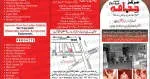 Zeerak Matab (Herbal & Hijama) company icon
